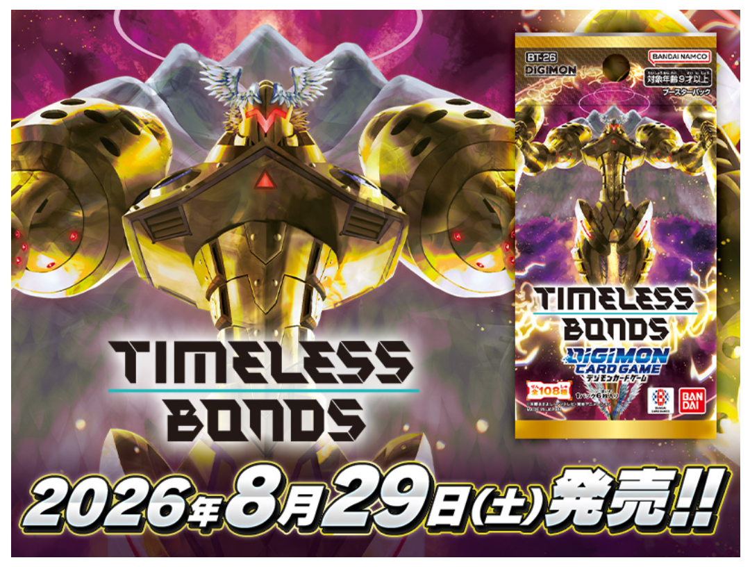 デジカ ブースターパック TIMELESS BONDS【BT-26】 | トレカ専門店