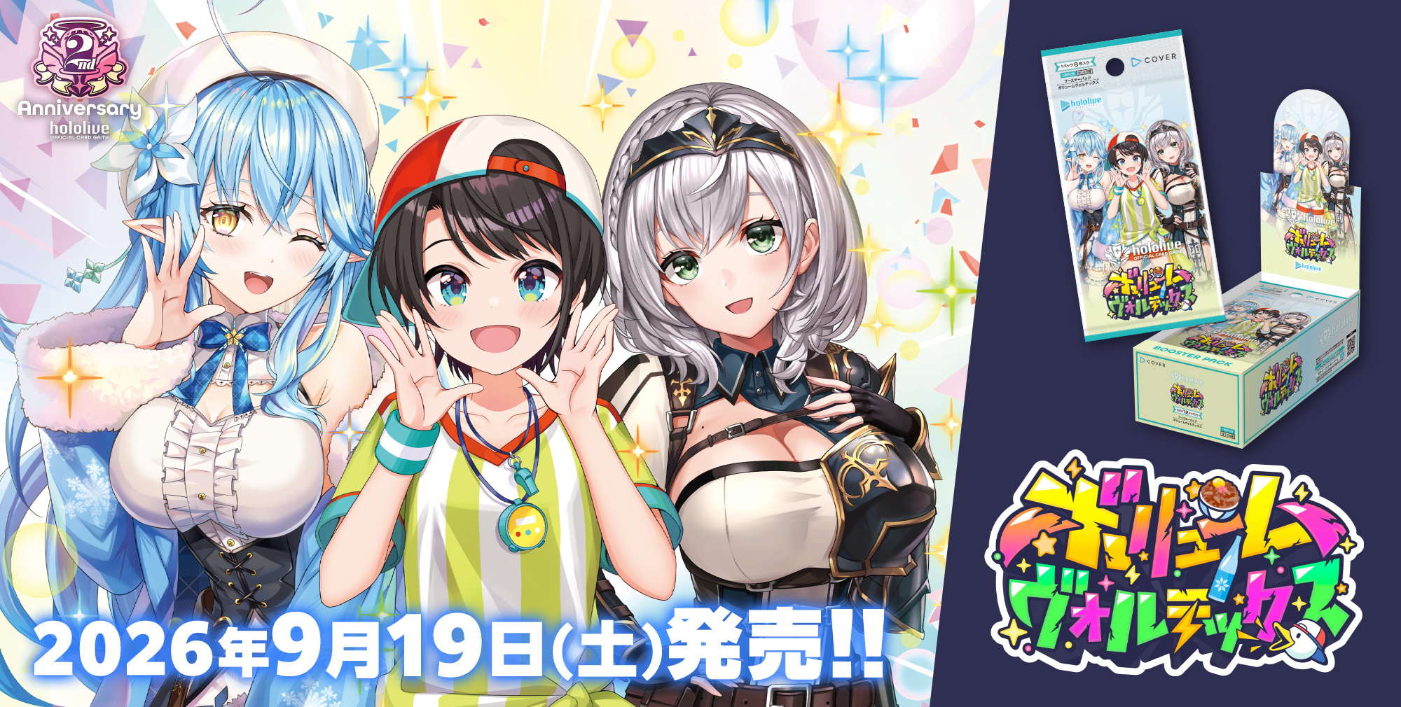 ホロカ ブースターパック ボリュームヴォルテックス | トレカ専門店