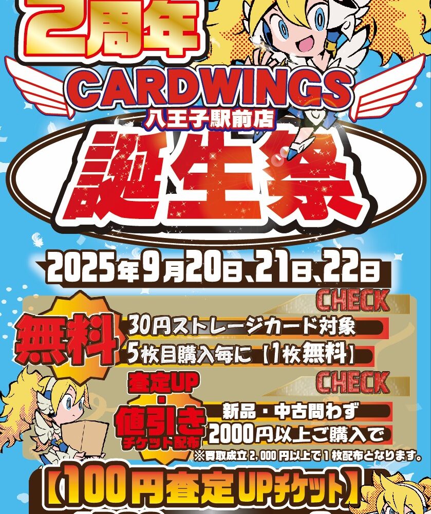 Holywings© ホーリーウィングス様 WINGS OVER THE PLANET ポール・マッカートニー＆ウイングスの