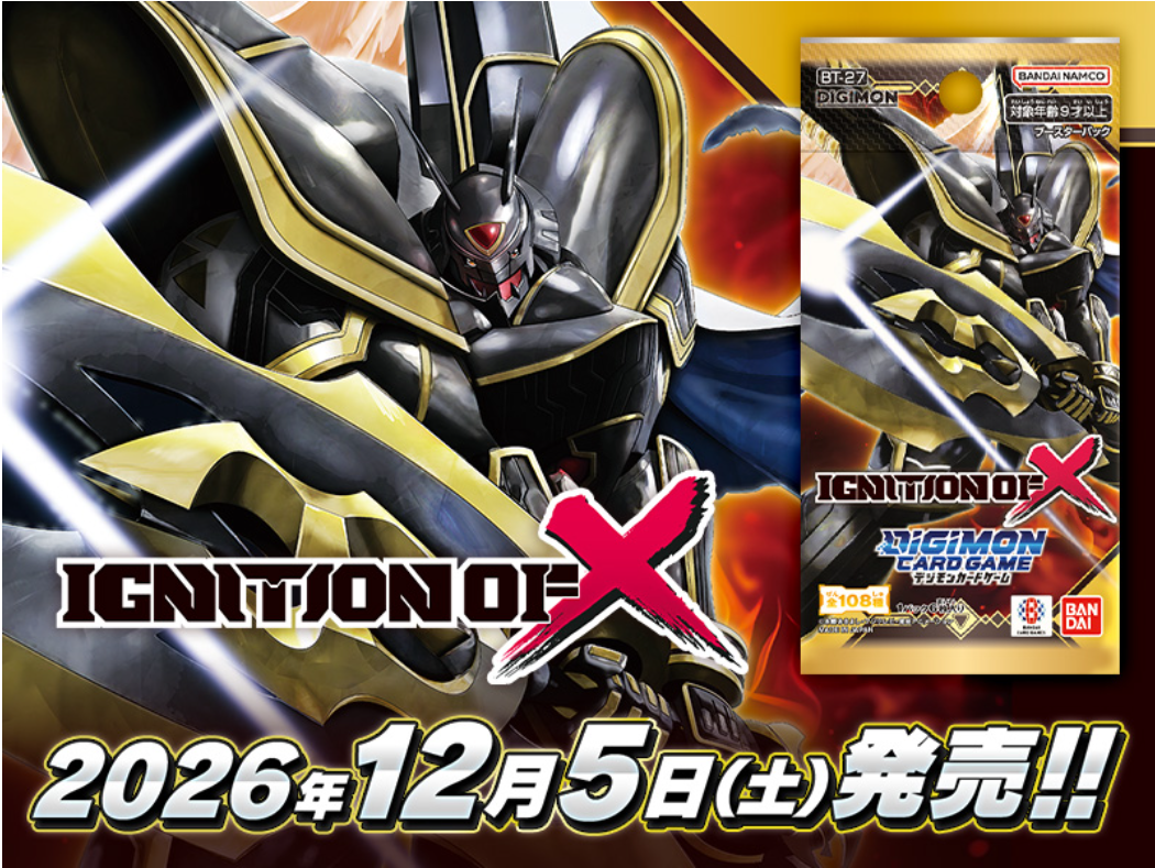 デジカ ブースターパック IGNITION OF X【BT‐27】 | トレカ専門店